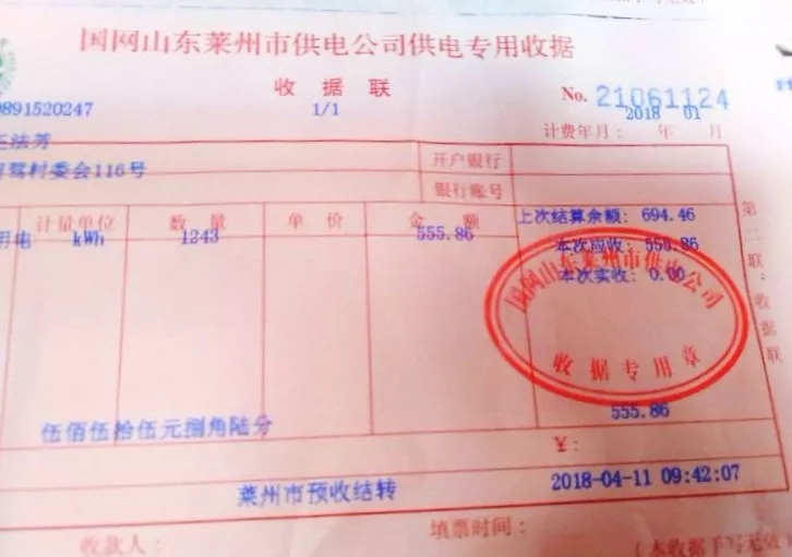 2018年1月低溫空氣源熱泵電費(fèi) 2018年1月低溫空氣源熱泵電費(fèi)