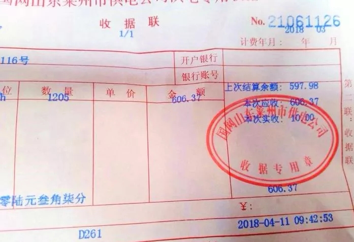 2018年3月低溫空氣源熱泵電費(fèi) 2018年3月低溫空氣源熱泵電費(fèi)
